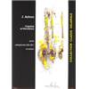 ARBAN JOSEPH - CAPRICE ET VARIATIONS - SAXOPHONE MIB