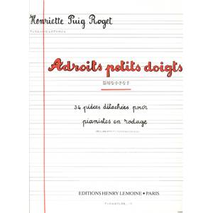 PUIG-ROGET HENRIETTE - ADROITS PETITS DOIGTS - PIANO