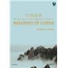 COMPILATION - MELODIES OF CHINA (22 MELODIES DE CHINE) FOR ALTO SAXOPHONE (MIB) + CD